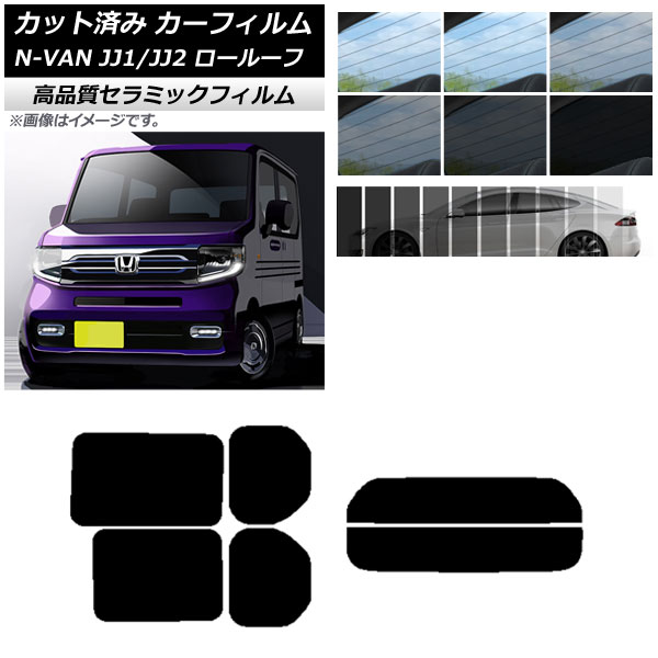 車用サンシェード 日よけ用品 n-van ホンダの人気商品・通販・価格比較 - 価格.com