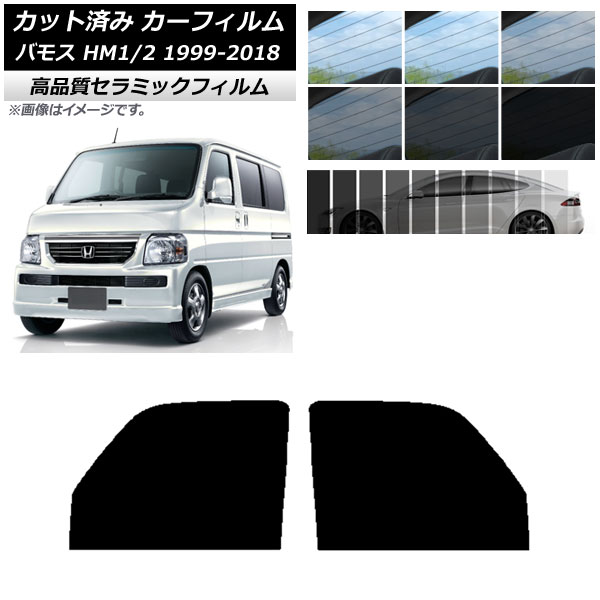 車用サンシェード バモス」の人気商品一覧 | 安い商品を通販