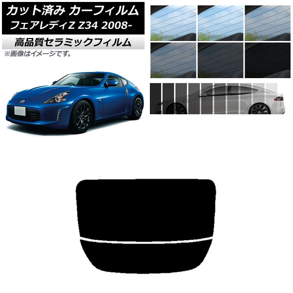 車用サンシェード 日よけ用品 z34」の人気商品一覧 | 安い商品を