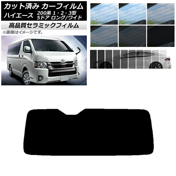 車用サンシェード 日よけ用品 ワイド サンシェード ハイエースの人気