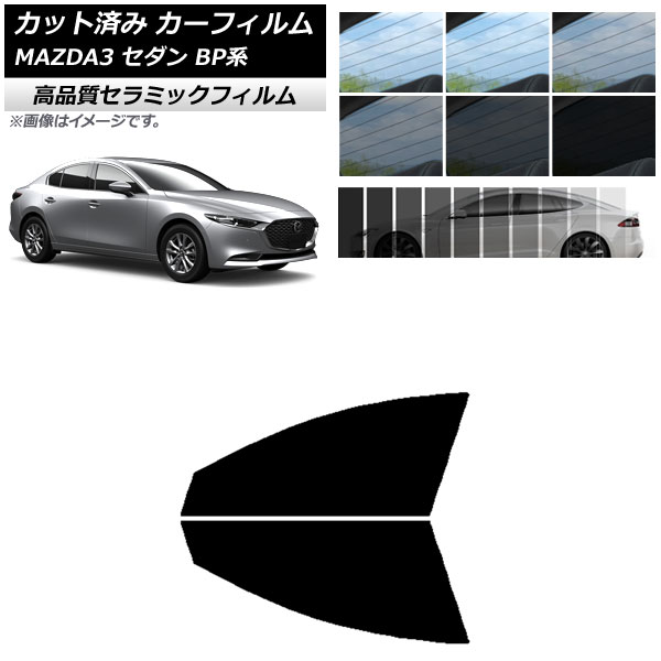 AP Jbgς J[tB NC UV fM tghAZbg }c_ MAZDA3 BPn Z_ 2019N05` Iׂ9tBJ[ AP-WFNC0180-FD