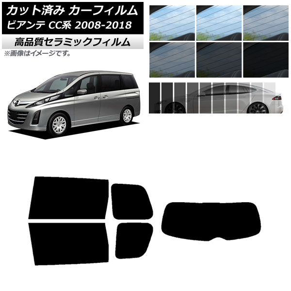 AP �J�b�g�ς� �J�[�t�B���� NC UV ���f�M ���A�Z�b�g(1���^) �}�c�_ �r�A���e CC�n 2008�N07���`2018�N03�� �I�ׂ�9�t�B�����J���[ AP-WFNC0188-RDR1