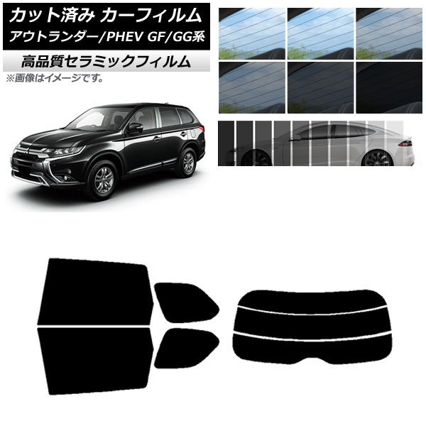 AP カット済み カーフィルム NC UV 高断熱 リアセット(分割) ミツビシ アウトランダー/PHEV GF7W,GF8W/GG2W,GG3W 選べる9フィルムカラー AP-WFNC0210-RDR3