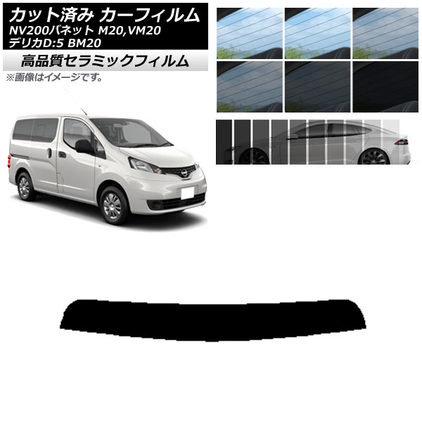 車用サンシェード 日よけ用品 nv200の人気商品・通販・価格比較 - 価格.com