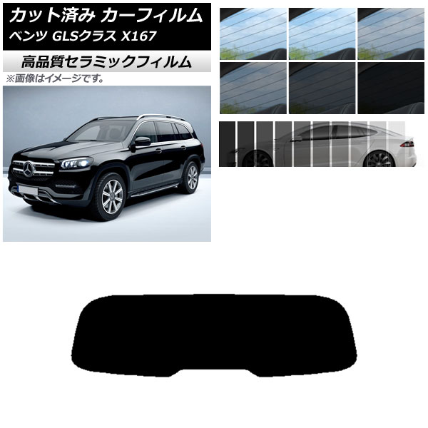 Mercedes-Benz サンシェード X167 W167 GLS GLE