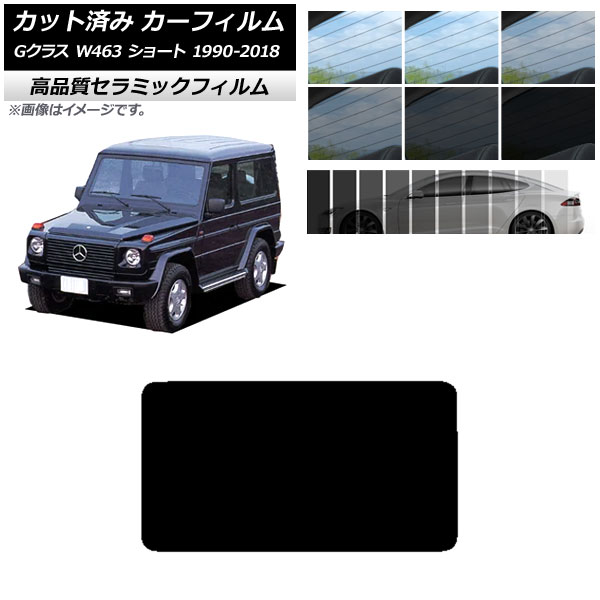 メルセデスベンツGクラス（W463）サンシェード 黒 取扱説明書付き AQ. 車種専用 遮光フロントシェード for メルセデス・ベンツG