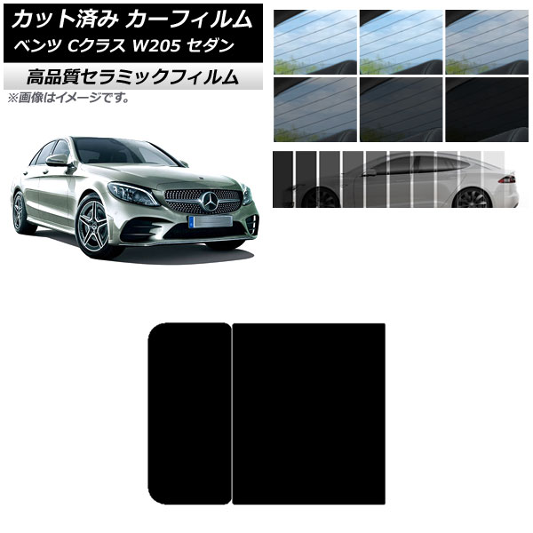 車用サンシェード 日よけ用品 w205 メルセデス・ベンツ」の人気