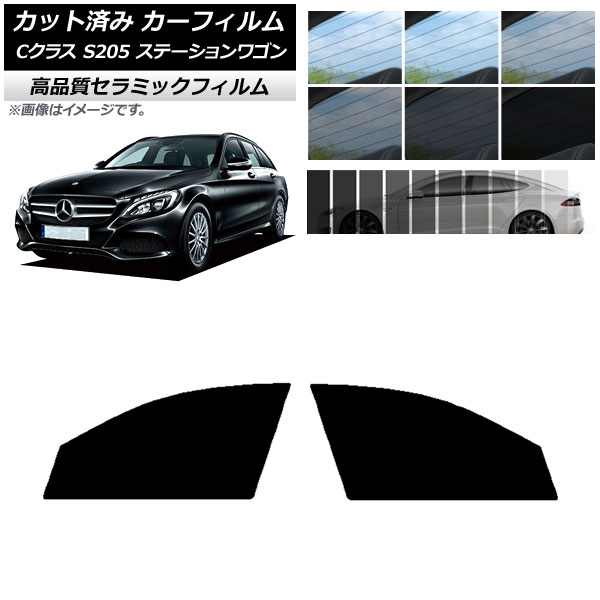 車用サンシェード 日よけ用品 w205 メルセデス・ベンツの人気商品