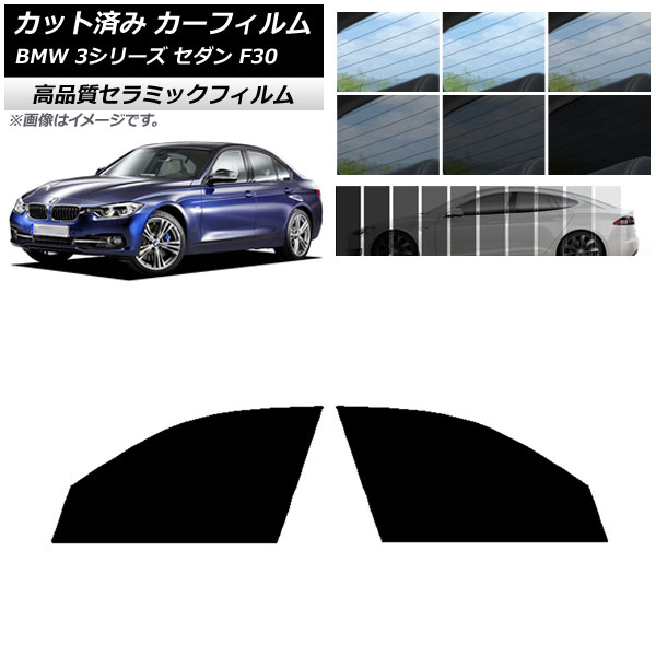 車 日よけ BMW F30の人気商品・通販・価格比較 - 価格.com