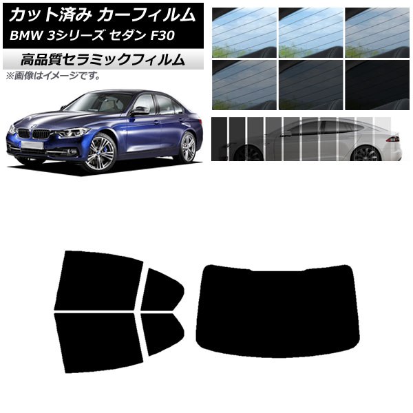 車 日よけ BMW F30」の人気商品一覧・価格比較 - 価格.com
