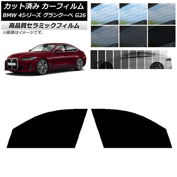 AP �J�b�g�ς� �J�[�t�B���� NC UV ���f�M �t�����g�h�A�Z�b�g BMW 4�V���[�Y �O�����N�[�y G26 2021�N�` �I�ׂ�9�t�B�����J���[ AP-WFNC0258-FD