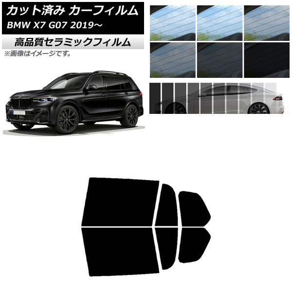 AP �J�b�g�ς� �J�[�t�B���� NC UV ���f�M ���A�h�A�Z�b�g BMW X7 G07 2019�N�` �I�ׂ�9�t�B�����J���[ AP-WFNC0266-RD