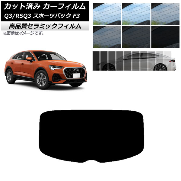 車用サンシェード 日よけ用品 q3 アウディの人気商品・通販