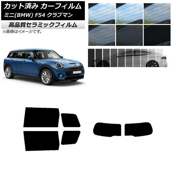 mini f54 クラブマン専用 サンシェード MINI ロゴ カバー BMW 楽天市場】mini clubman サンシェードの通販