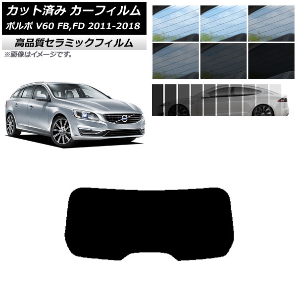 カット済み カーフィルム ボルボ V60 FB,FD ワゴン 2011年〜2018年 NC UV 高断熱 リアガラス(1枚型) 選べる9フィルムカラー AP-WFNC0336-R1｜apagency02