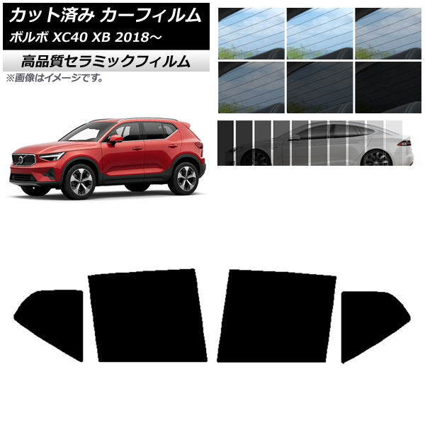 車用サンシェード 日よけ用品 xc40 ボルボの人気商品・通販・価格比較