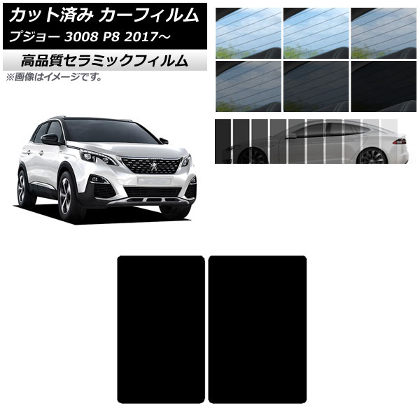 AP Jbgς J[tB NC UV fM T[t vW[ 3008 P8 2017N` Iׂ9tBJ[ AP-WFNC0351-S
