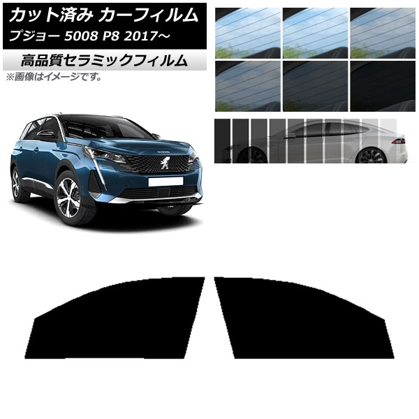 AP �J�b�g�ς� �J�[�t�B���� NC UV ���f�M �t�����g�h�A�Z�b�g �v�W���[ 5008 P8 2017�N�` �I�ׂ�9�t�B�����J���[ AP-WFNC0359-FD