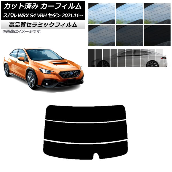 サンシェード 車 スバルWRXの人気商品・通販・価格比較 - 価格.com