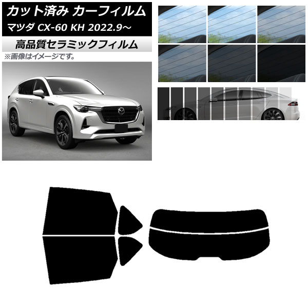 ★オマケつき【マツダCX-60】リア　サンシェード　カーシェード 楽天市場】【8/24限定！最大全額3,800円引】 MAZDA CX-60 KH系