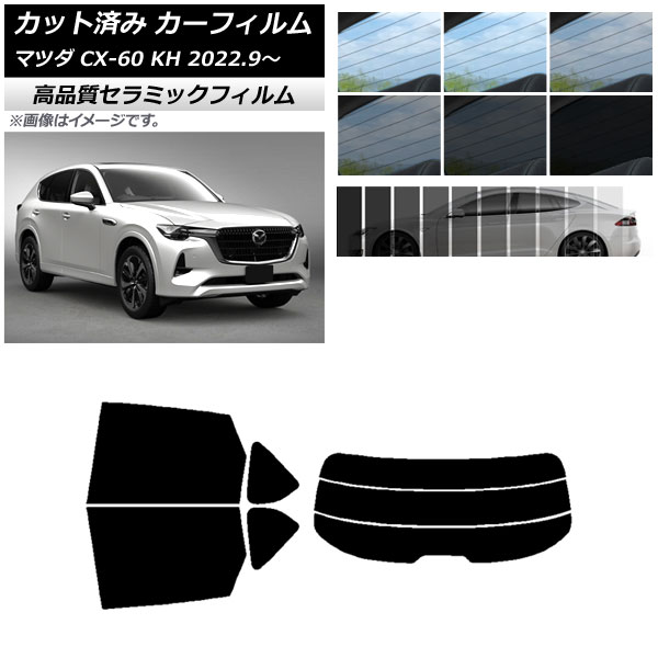 サンシェード 車 リア CX-60」の人気商品一覧 | 安い商品を通販