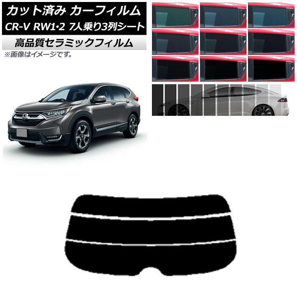 J[tB z_ CR-V RW1/2 7l3V[g 2016N10`2022N08 AKX() NC UV fM Iׂ9tBJ[ AP-WFNC0410-R3