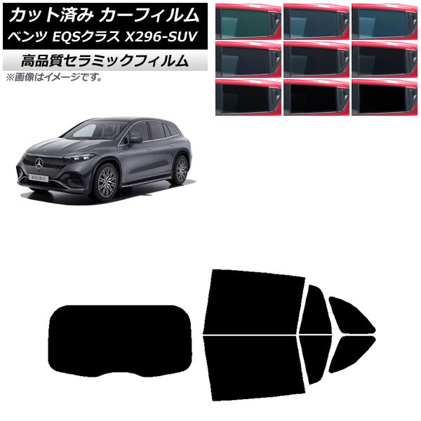 �J�[�t�B���� �����Z�f�X�E�x���c EQS�N���X X296 SUV 2022�N�` ���A�Z�b�g(1���^) NC UV ���f�M �I�ׂ�9�t�B�����J���[ AP-WFNC0421-RDR1
