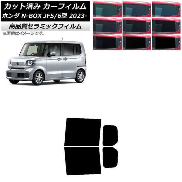 J[tB z_ N-BOX JF5/6 2023N10` AhAZbg NC UV fM Iׂ9tBJ[ AP-WFNC0431-RD