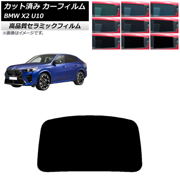 J[tB BMW X2 U10 2023N10` AKX(1^) NC UV fM Iׂ9tBJ[ AP-WFNC0452-R1
