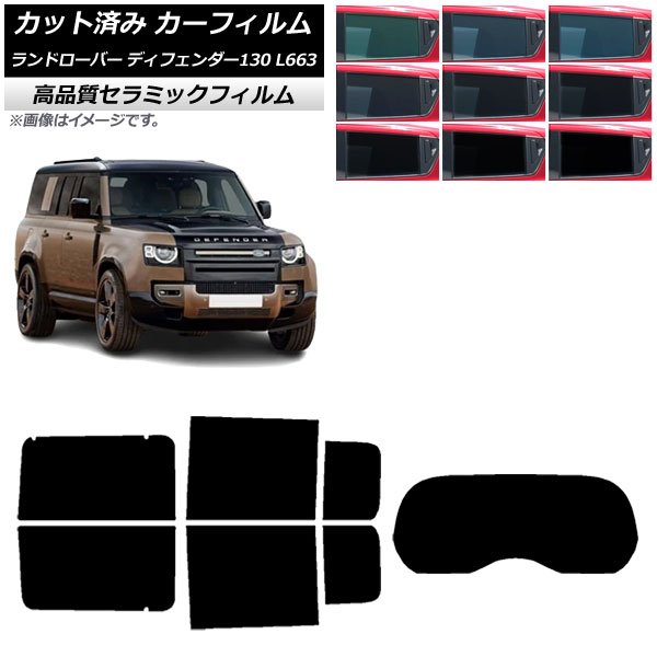 ランドローバー ディフェンダー」の人気商品一覧 | 安い商品を