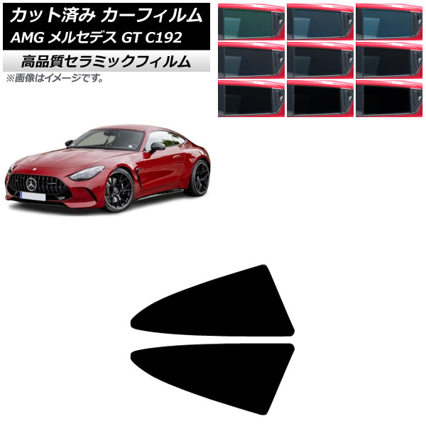 �J�[�t�B���� AMG �����Z�f�X GT C192 2024�N04���` �����Z�b�g NC UV ���f�M �I�ׂ�9�t�B�����J���[ AP-WFNC0461-RD