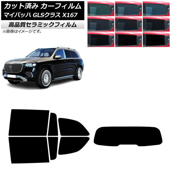 Mercedes-Benz純正サンシェード W166 ML GLE GL GLS Mercedes-Benz ベンツ GLE GLS V167 X167 純正アクセサリー
