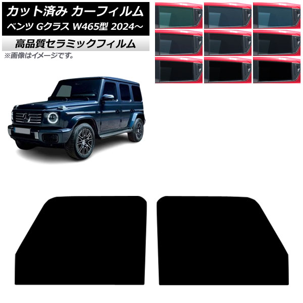 �J�[�t�B���� �����Z�f�X�E�x���c G�N���X W465�^ 2024�N07���` �t�����g�h�A�Z�b�g NC UV ���f�M �I�ׂ�9�t�B�����J���[ AP-WFNC0474-FD