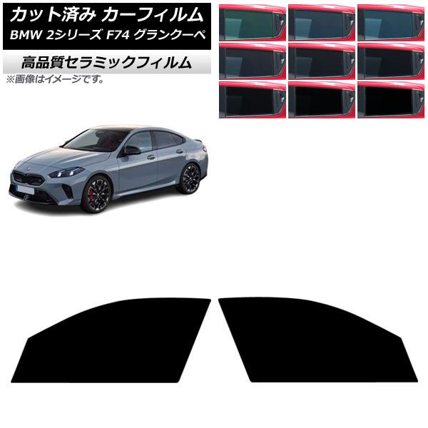 �J�[�t�B���� BMW 2�V���[�Y F74 �O�����N�[�y 2025�N�` �t�����g�h�A�Z�b�g NC UV ���f�M �I�ׂ�9�t�B�����J���[ AP-WFNC0515-FD