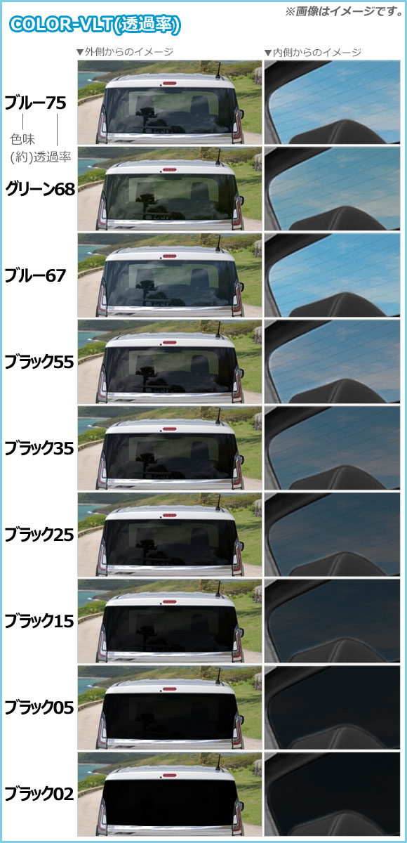 AP カット済み カーフィルム NC UV 高断熱 リアセット(1枚型) プジョー 308 T9W ステーションワゴン 2014年〜2021年 選べる9フィルムカラー AP-WFNC0357-RDR1｜apagency02｜04