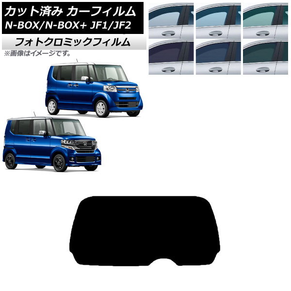 J[tB N-BOX/N-BOX+/JX^ JF1/JF2 2011N12`2017N08 O[7520 AKX(1^) tHgN~bN AP-WFPM0015-R1