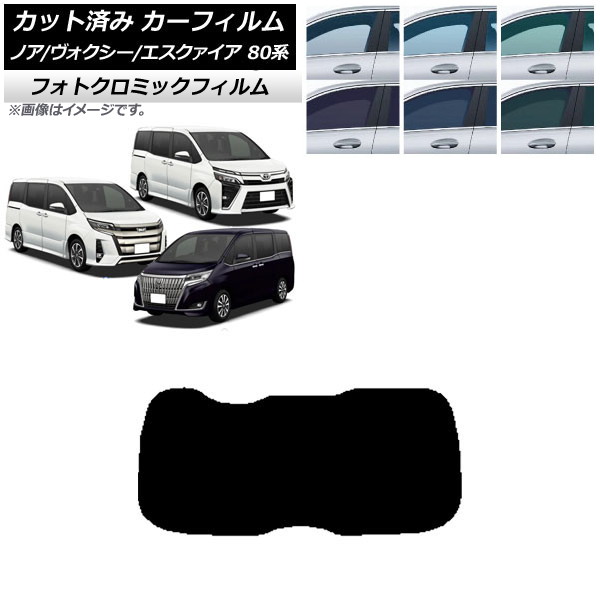 車用サンシェード 日よけ用品 80系 エスクァイアの人気商品 車用サンシェード 日よけ用品 80系 エスクァイアの人気商品