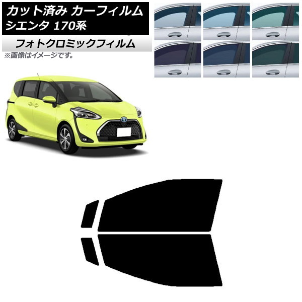 車用サンシェード 日よけ用品 トヨタ シエンタ 170の人気商品