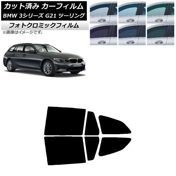 J[tB BMW 3V[Y G21 c[O 2019N09` ubN7535 AhAZbg tHgN~bN AP-WFPM0049-RD