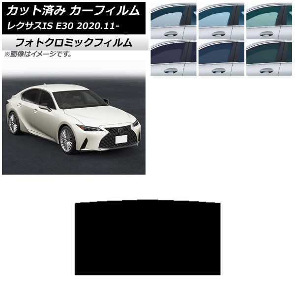 レクサスis サンシェード」の人気商品一覧 | 安い商品を通販