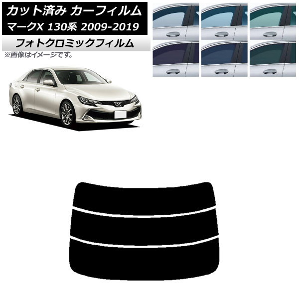 車用サンシェード マークX」の人気商品一覧 | 安い商品を通販