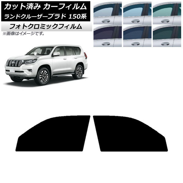 車 プラド150 サンシェードの人気商品・通販・価格比較 - 価格.com