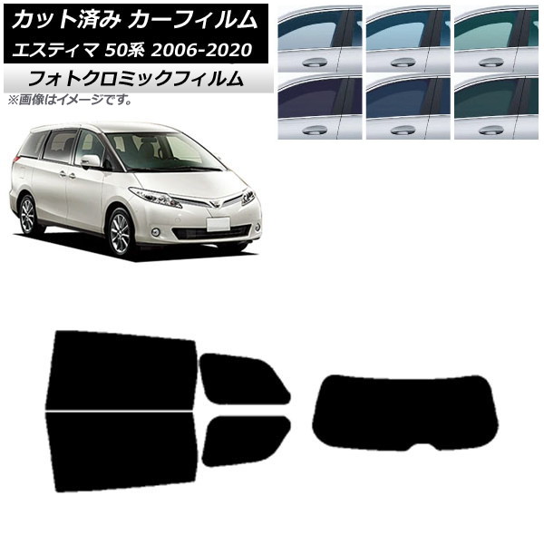 サンシェード 車 エスティマ」の人気商品一覧 | 安い商品を通販