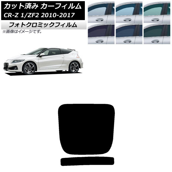 �J�[�t�B���� �z���_ CR-Z ZF1/ZF2 2010�N02���`2017�N01�� �u���[7025 ���A�K���X(1���^) �t�H�g�N���~�b�N AP-WFPM0099-R1