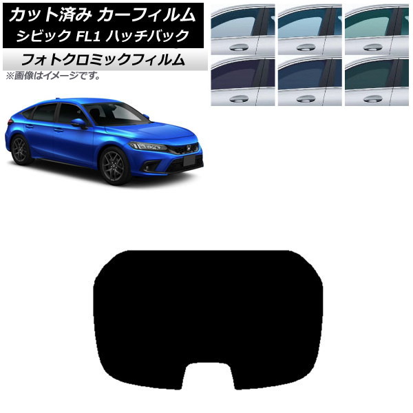 サンシェード シビックの人気商品・通販・価格比較 - 価格.com