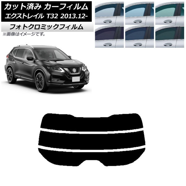 車用 サンシェード エクストレイルT32」の人気商品一覧 | 安い
