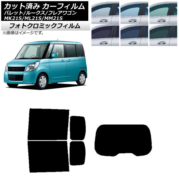 Amazon | 【MILD TWIN】 車高調キット スズキ MK21S パレット