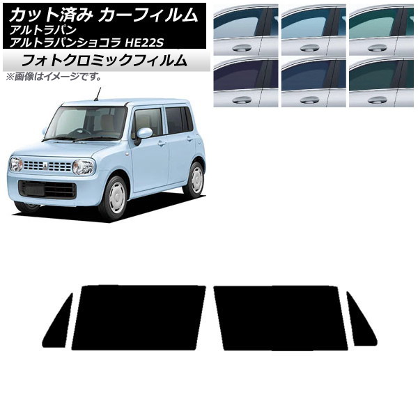ホタテ！ アルトラパン純正サンシェード 楽天市場】ラパン 純正 サンシェード（アクセサリー｜車用品