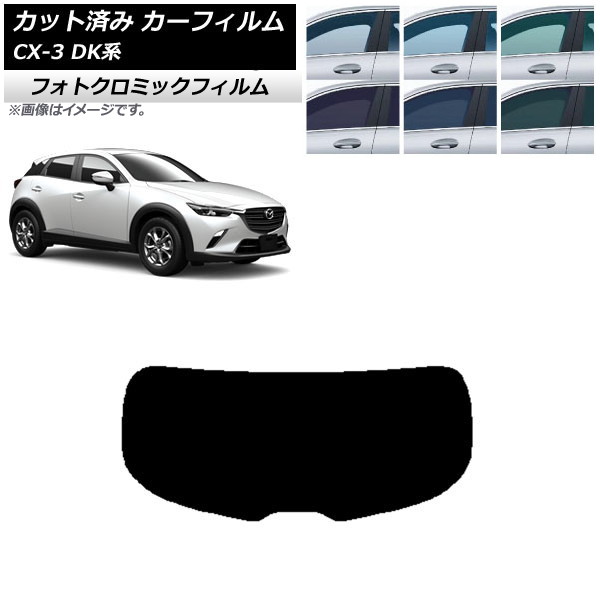 車用サンシェード 日よけ用品 マツダ cx3の人気商品・通販・価格