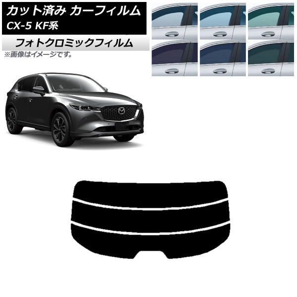 cx-5 kf 前期 後期 CX5 サンシェード サイド マグネット